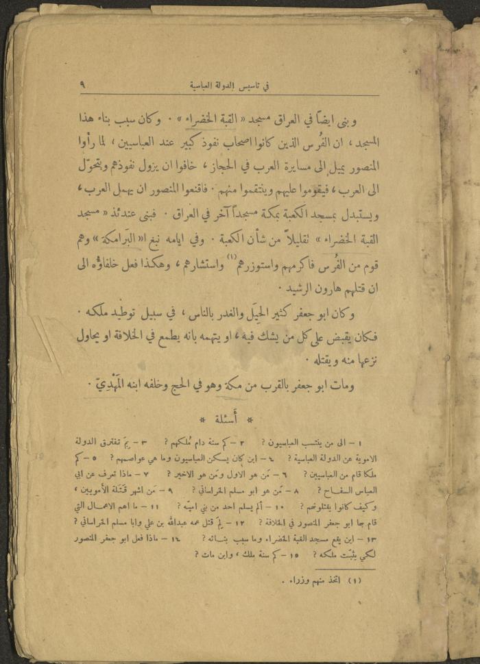 Volume II of the Book 