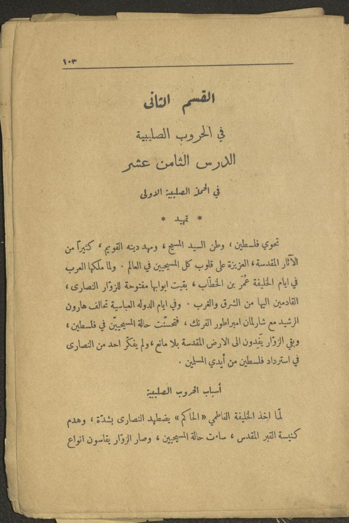 Volume II of the Book 