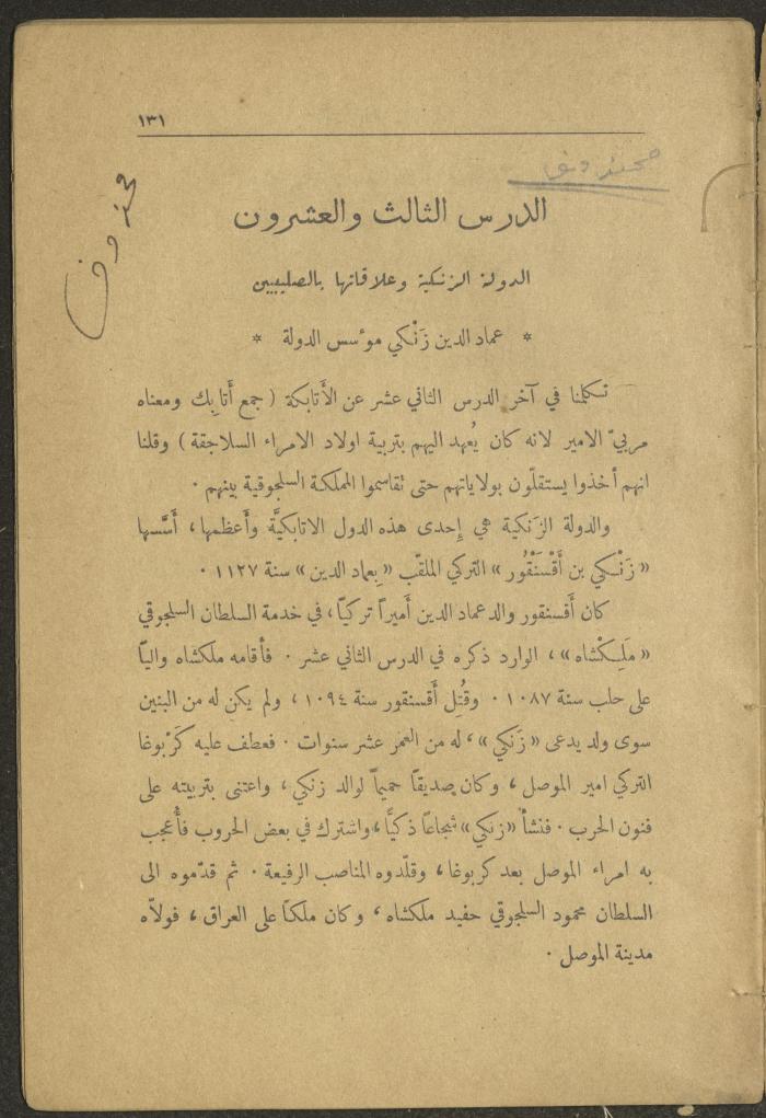 Volume II of the Book 