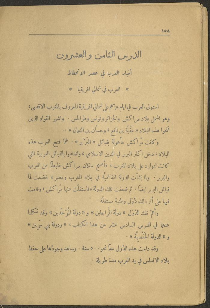 Volume II of the Book 