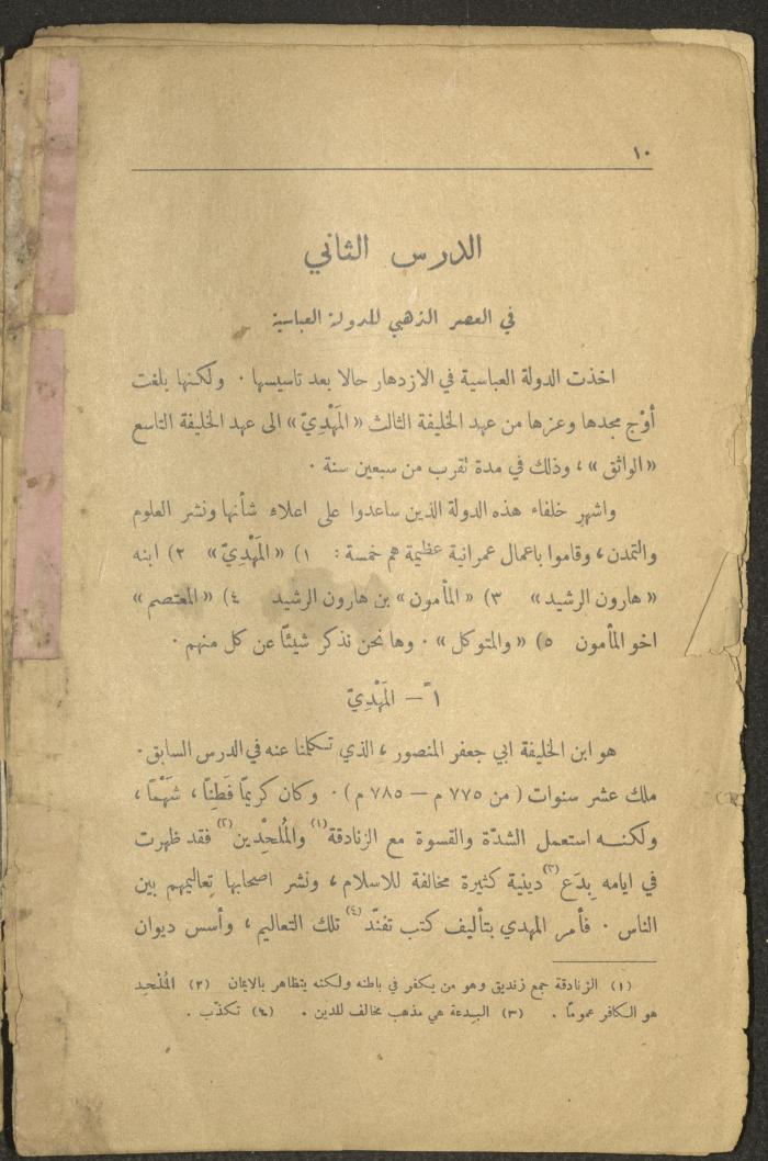 Volume II of the Book 