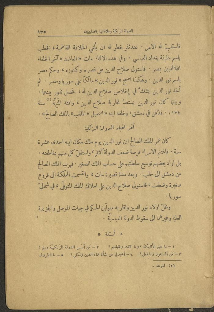 Volume II of the Book 