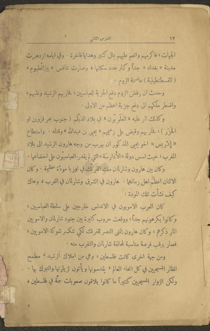 Volume II of the Book 
