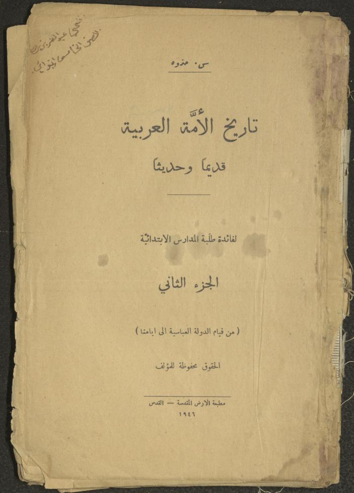 Volume II of the Book 