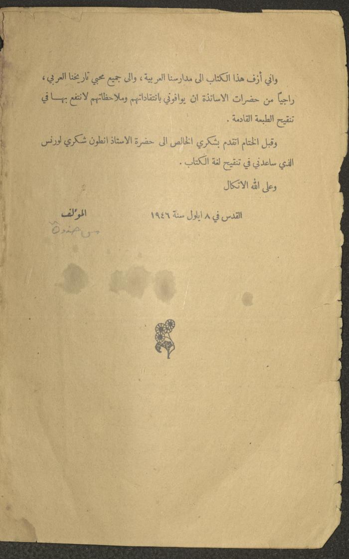 Volume II of the Book 