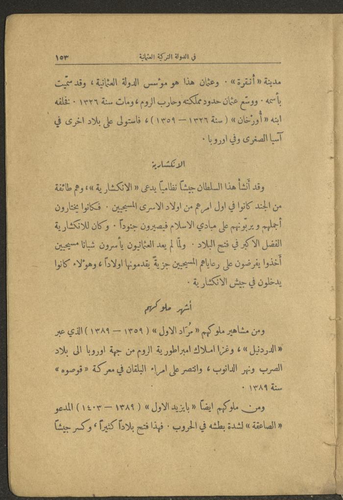 Volume II of the Book 
