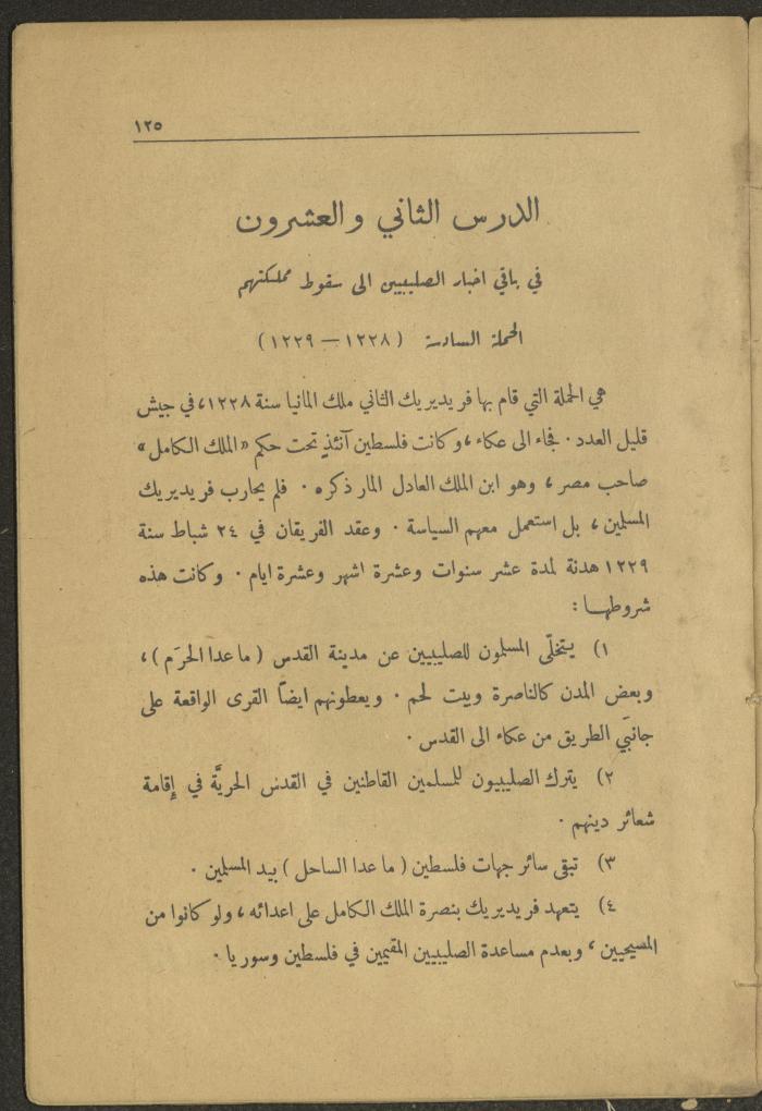 Volume II of the Book 