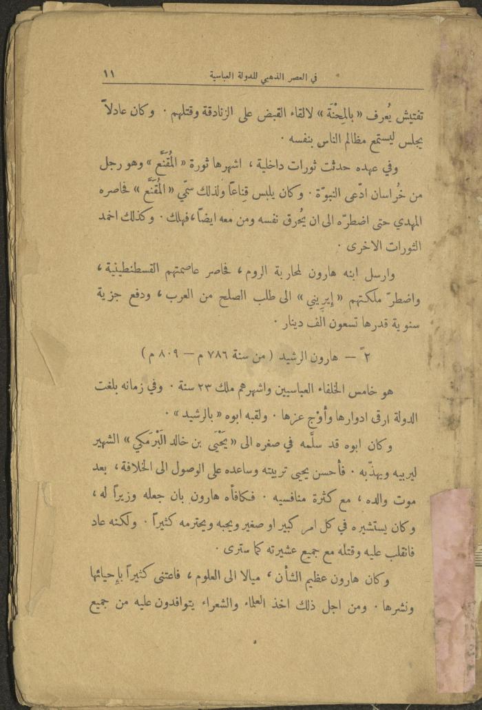 Volume II of the Book 