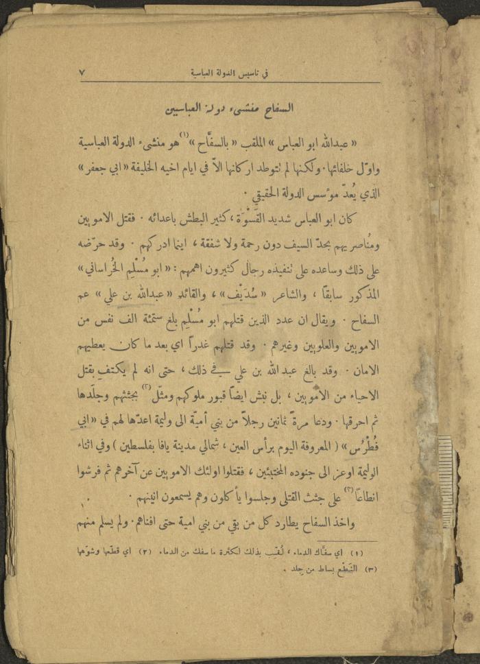 Volume II of the Book 