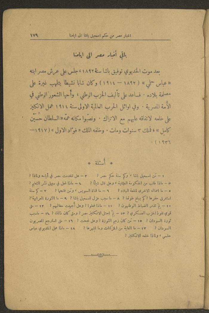 Volume II of the Book 