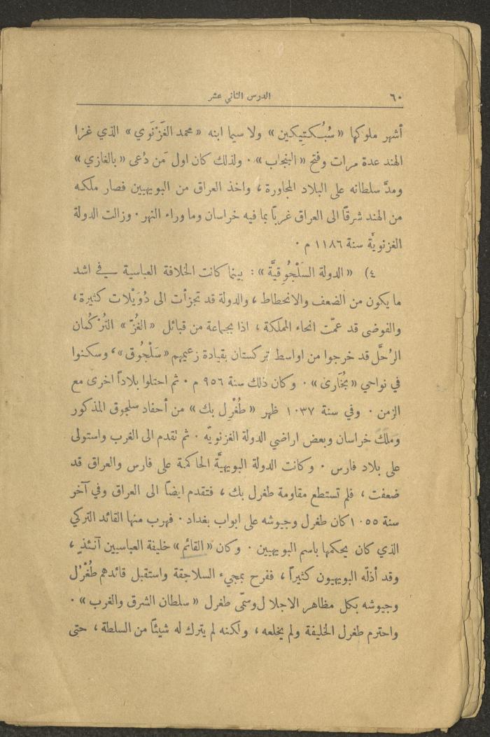 Volume II of the Book 