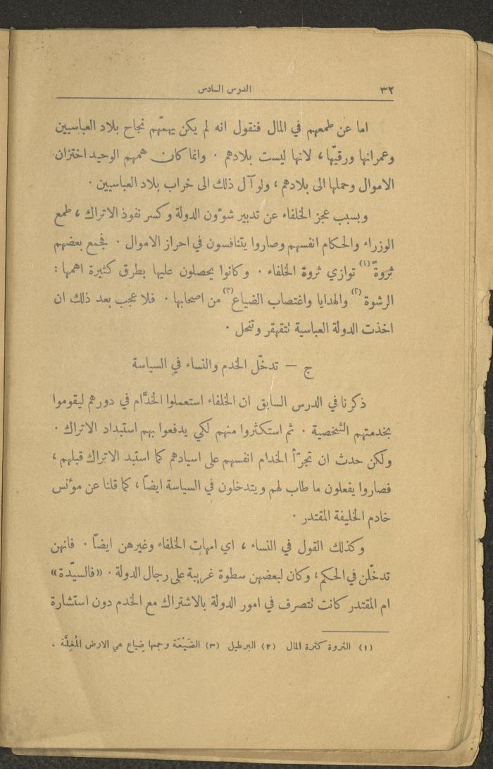 Volume II of the Book 