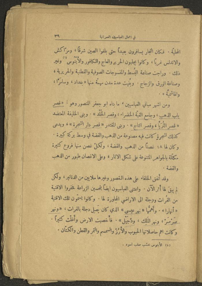 Volume II of the Book 