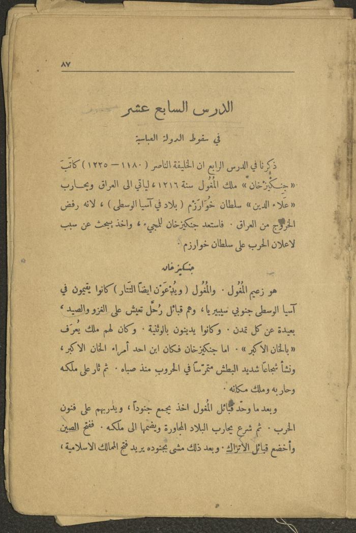 Volume II of the Book 