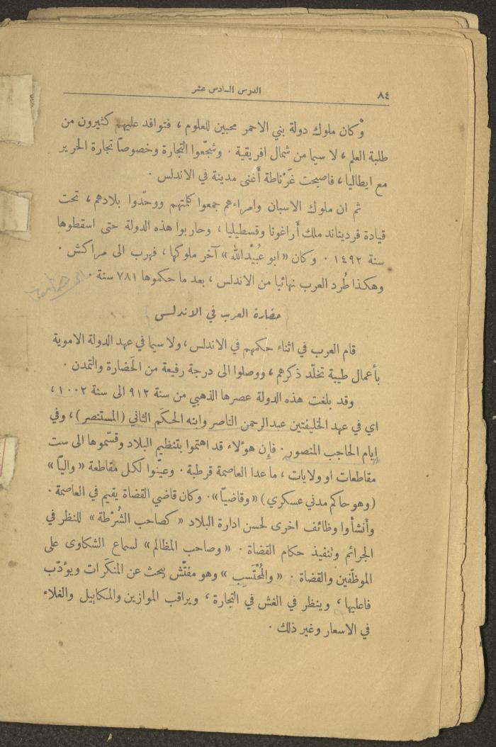 Volume II of the Book 