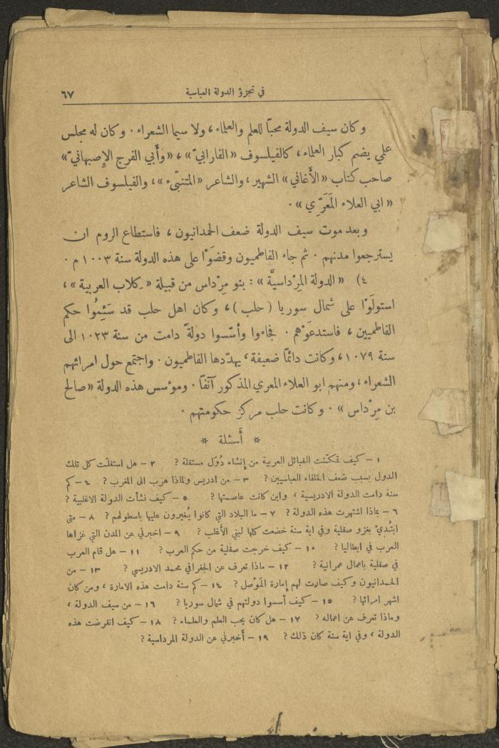 Volume II of the Book 