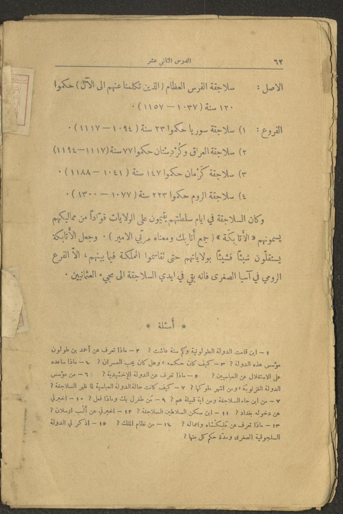 Volume II of the Book 