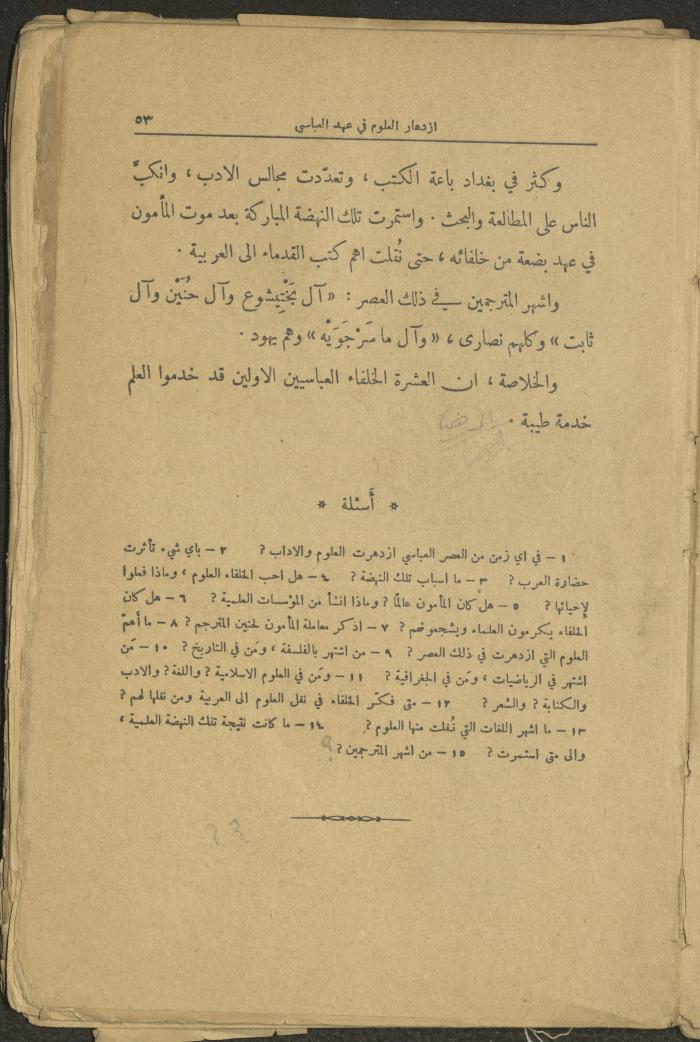 Volume II of the Book 