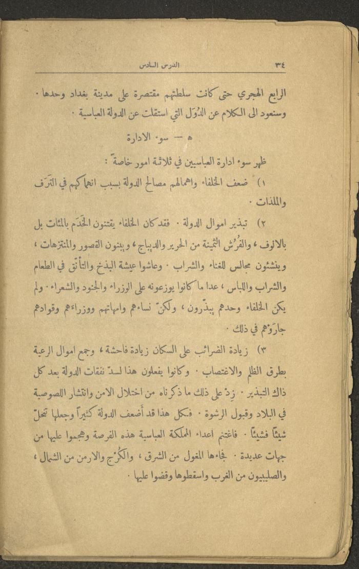 Volume II of the Book 