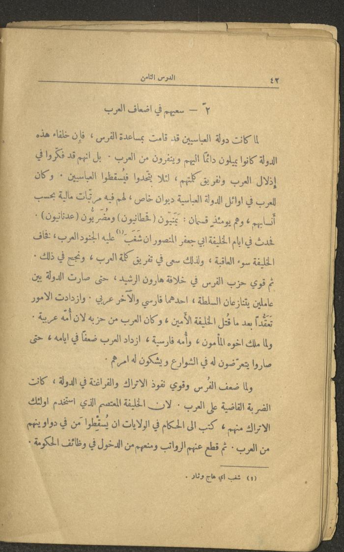 Volume II of the Book 