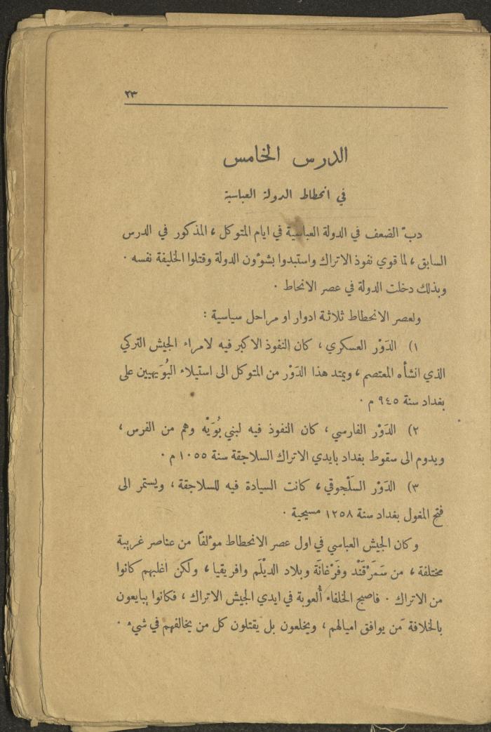 Volume II of the Book 