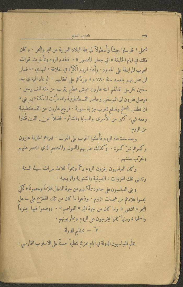 Volume II of the Book 