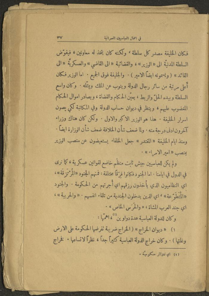 Volume II of the Book 