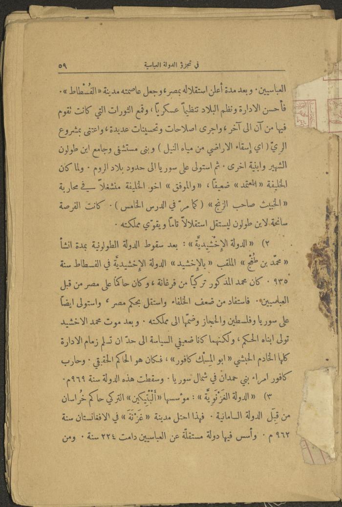 Volume II of the Book 