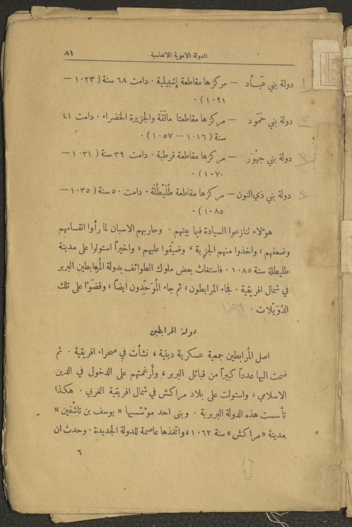 Volume II of the Book 