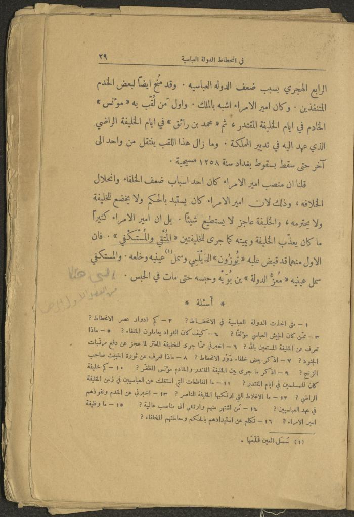 Volume II of the Book 