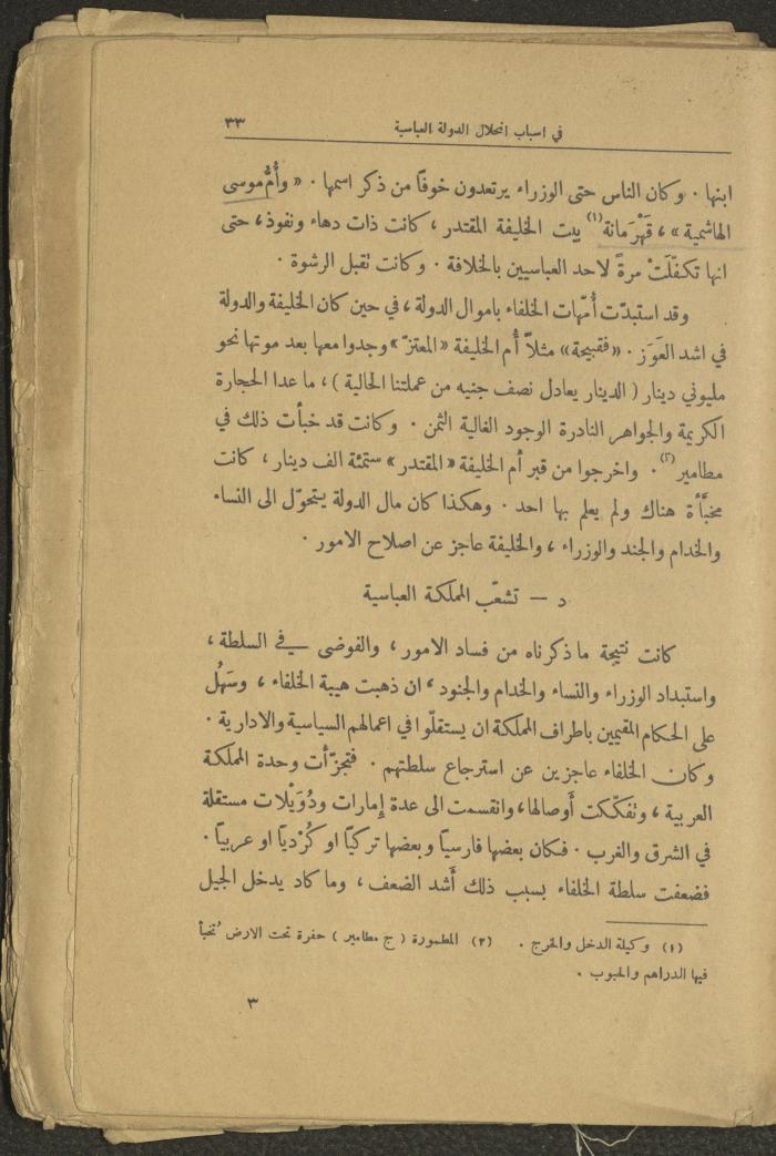 Volume II of the Book 