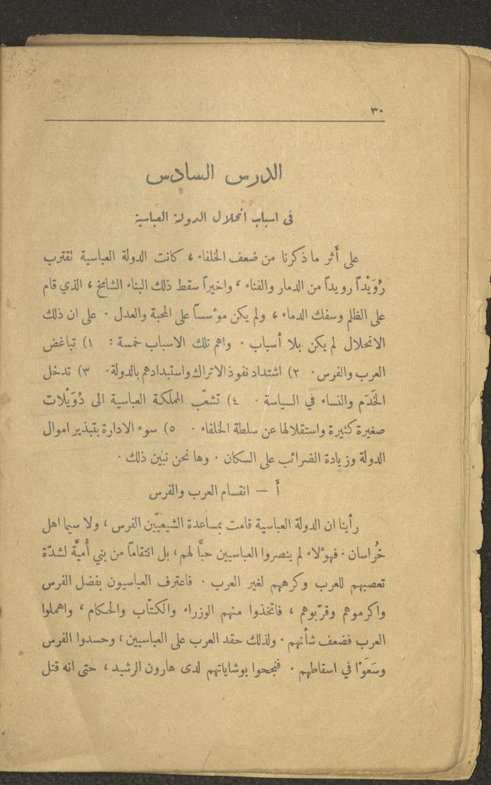 Volume II of the Book 