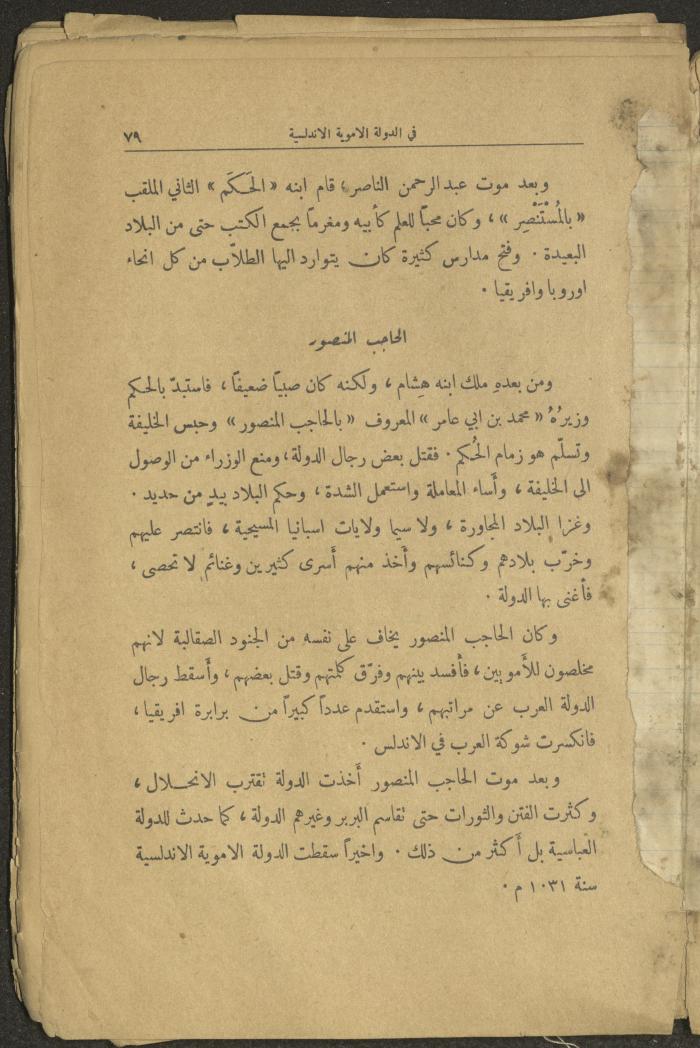 Volume II of the Book 