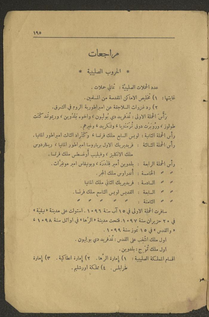 Volume II of the Book 