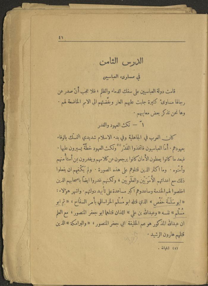 Volume II of the Book 
