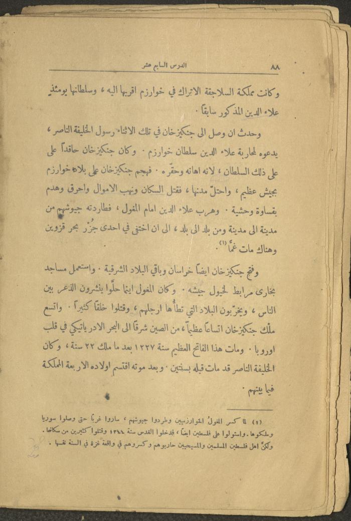 Volume II of the Book 