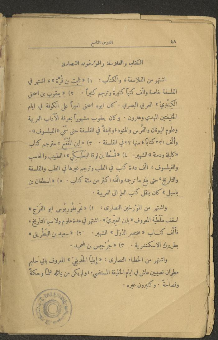 Volume II of the Book 
