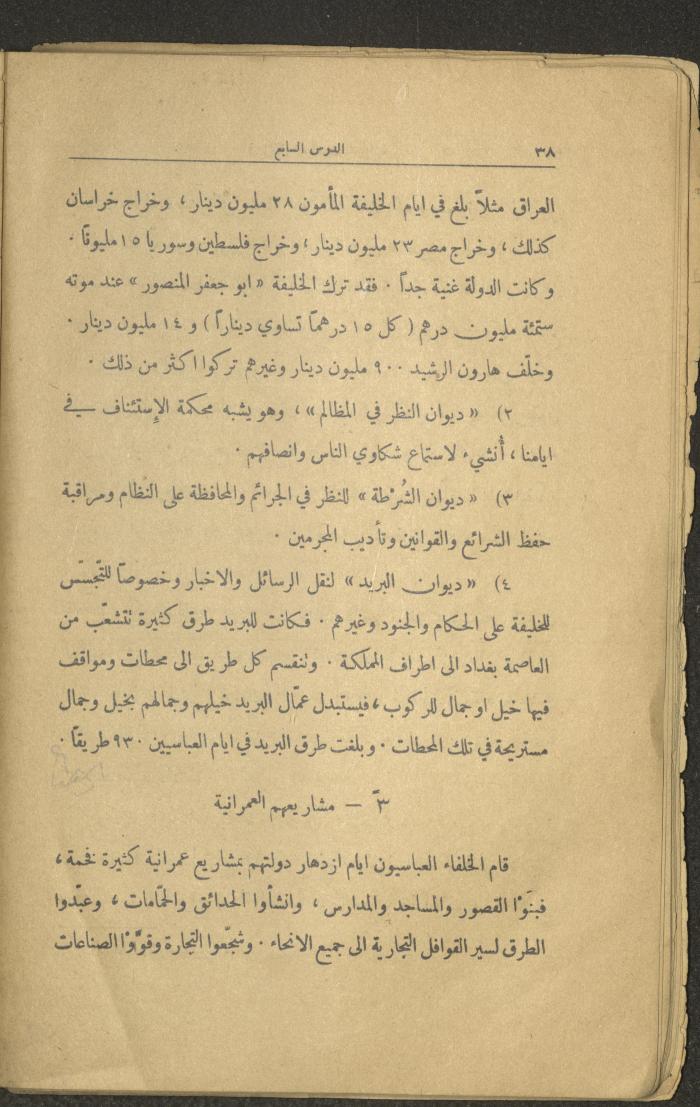 Volume II of the Book 
