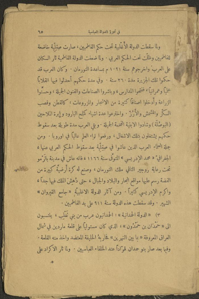 Volume II of the Book 