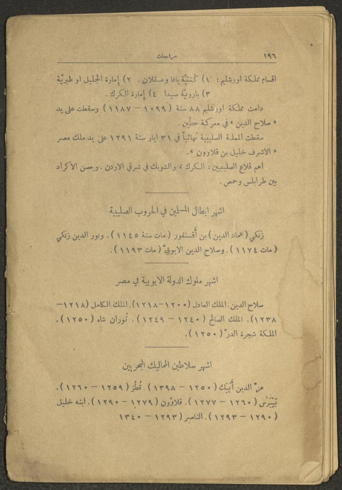 Volume II of the Book 