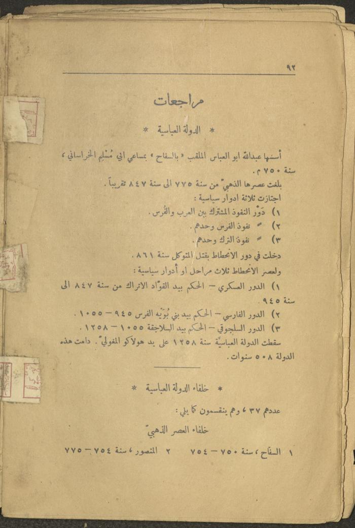 Volume II of the Book 