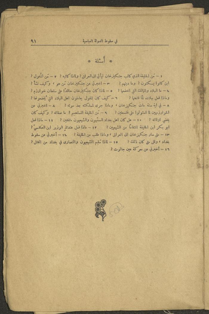 Volume II of the Book 
