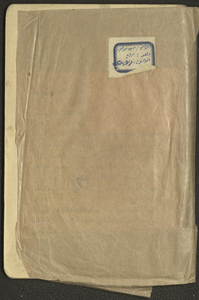A Book Titled 