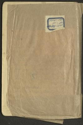 A Book Titled "The Reader