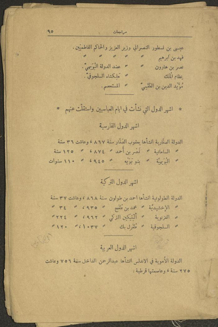 Volume II of the Book 