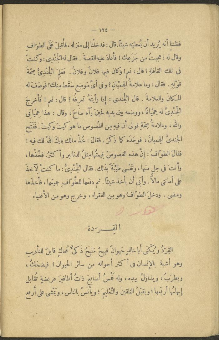 A Book Titled 