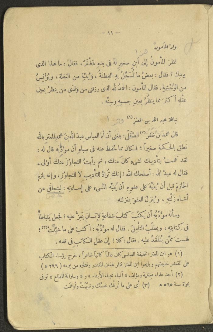 A Book Titled 