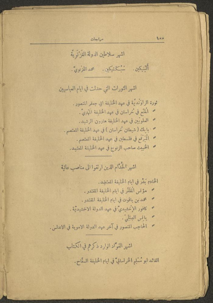 Volume II of the Book 