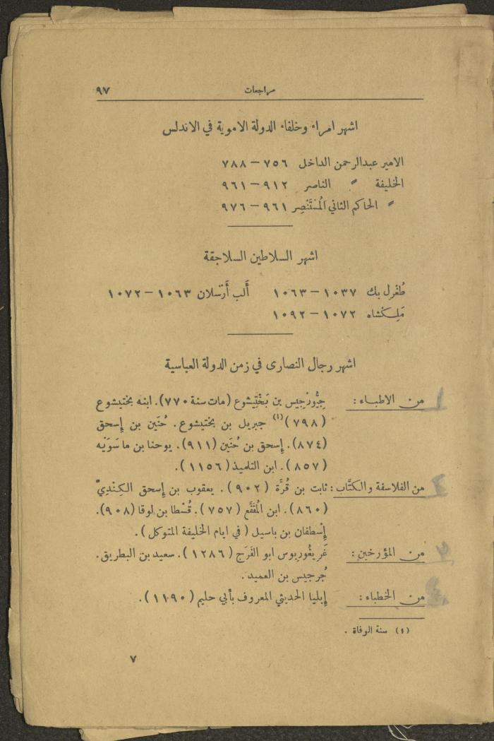 Volume II of the Book 