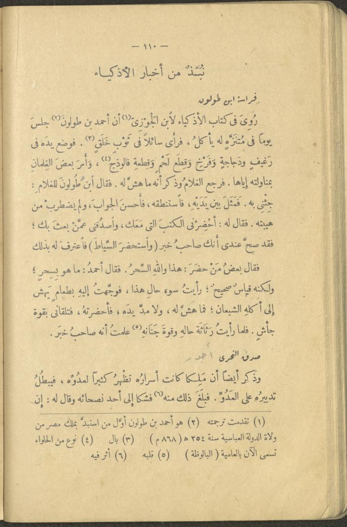 A Book Titled 